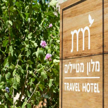 Metula Travel Hotel 2